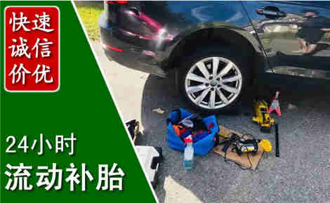 凯里流动补胎场景与案例