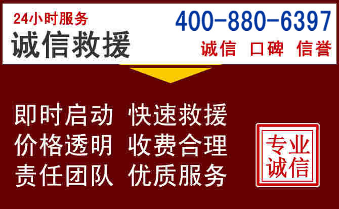 凯里汽车救援 凯里汽车救援