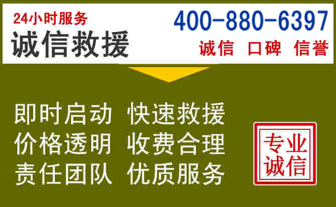 凯里汽车救援电话 凯里汽车救援电话