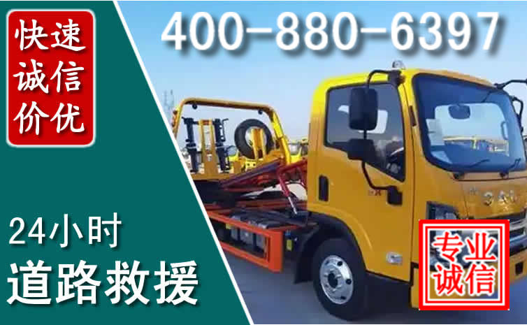 凯里道路救援电话 凯里道路救援电话