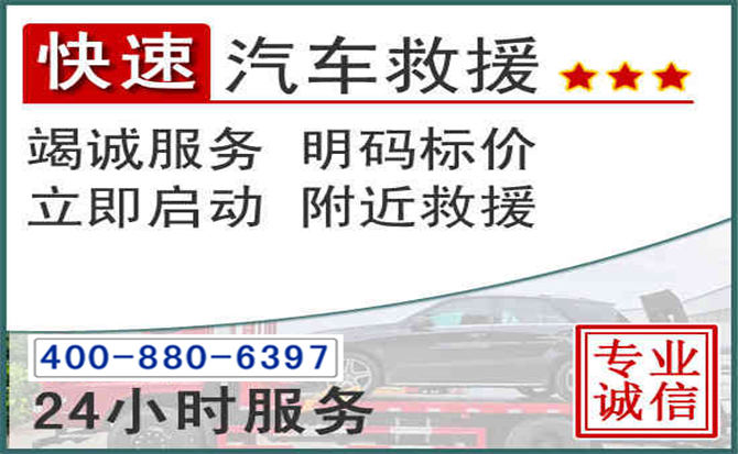 凯里长春拖车电话 凯里长春拖车电话