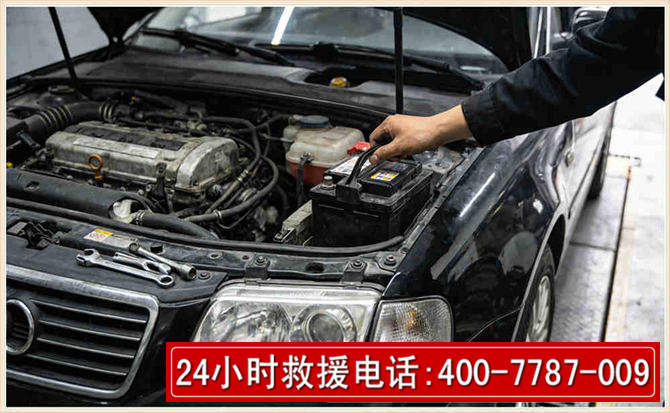 凯里汽车搭电 凯里汽车搭电